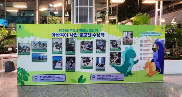 ▲ 부천시청 로비에 전시된 사진들.