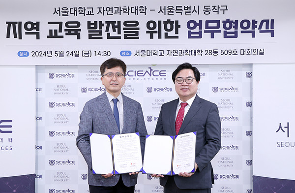 ▲ 동작구가 관내 청소년의 입시 지원을 위해 서울대학교 재학생이 직접 공부 방법 및 학교 생활 등에 대해 알려주는 ‘동작 S클래스(가칭)’ 프로그램을 추진한다고 밝혔다.