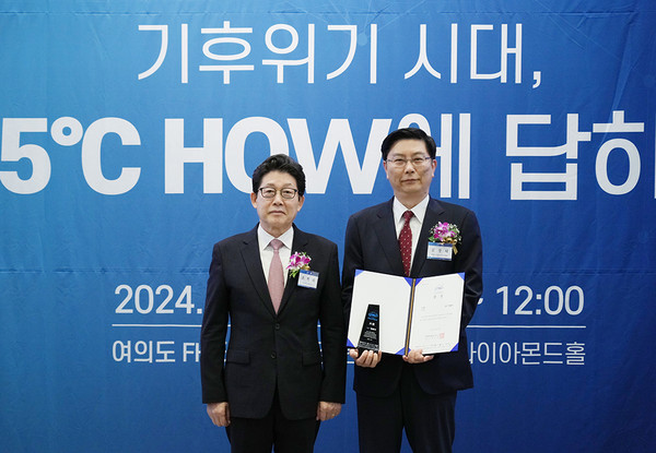 ▲ ‘제5회 ESG Korea Awards' 시상 사진.