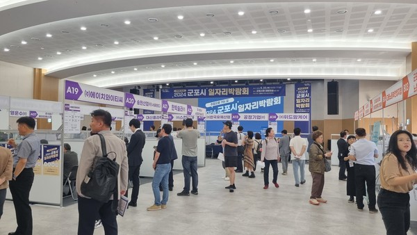 ▲ 군포시 일자리 박람회 개최 모습.