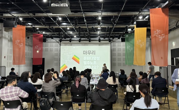 ▲ 2024 경기문화재단 문화다양성 교육.