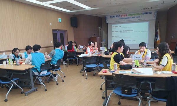 ▲ 미추홀구 제5기 청년정책네트워크 정책 워크숍 개최 모습.