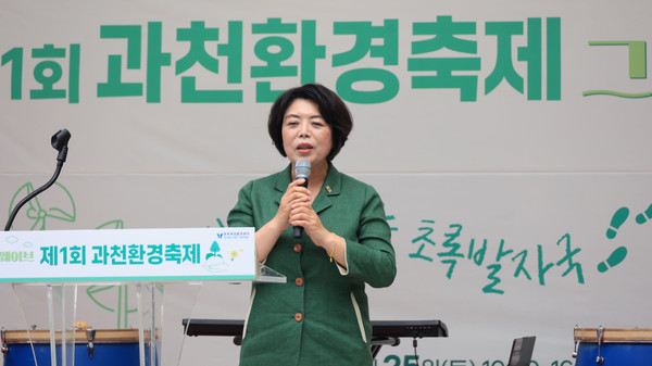 ▲ 신계용 과천시장이 제1회 과천환경축제에서 인사말을 하고 있다.