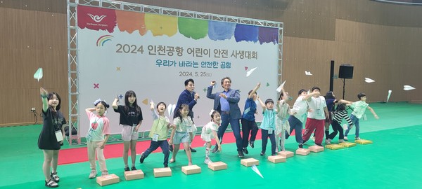 ▲ 인천공항공사 어린이 안전 사생대회 개최 모습.
