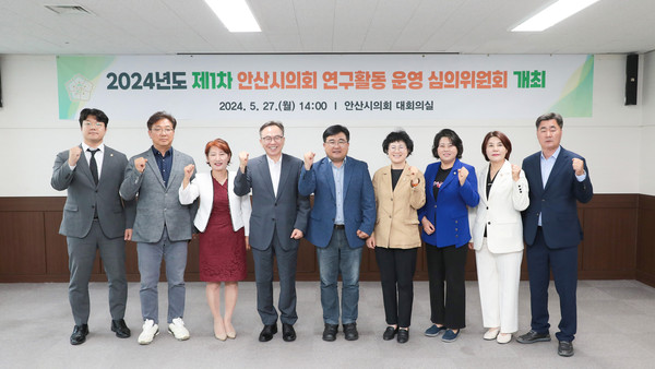 ▲ 2024년도 의회 연구활동 운영 심의위원회 개최 기념촬영 모습.