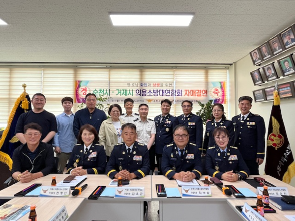▲ 순천시 의용소방대와 거제시 의용소방대 영·호남 자매결연 협약식 개최 모습.