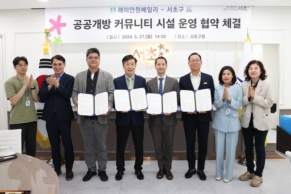 ▲ 전성수 서초구청장(왼쪽 네 번째)이 서초구-래미안원베일리 공공개방 커뮤니티 시설운영 협약 체결 후, 기념사진을 촬영하고 있다.