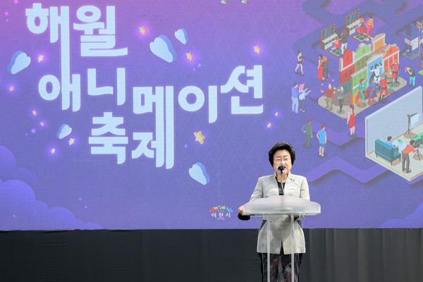 ▲ 김경희 이천시장이 해월 애니메이션축제에서 인사말을 하고 있다.