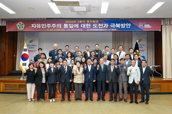 ▲ 민주평통 여주시협의회 2분기 정기회의 개최 모습.