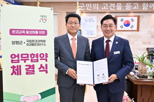 ▲ 전진선 양평군수(오른쪽)와 강태구 한강물환경연구소장(왼쪽).