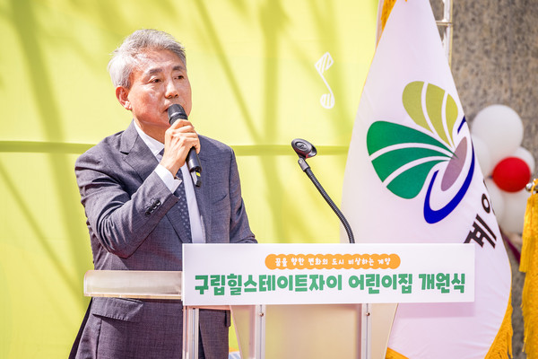▲ 윤환 계양구청장이 구립힐스테이트자이 어린이집 개원식에서 기념사를 하고 있다.