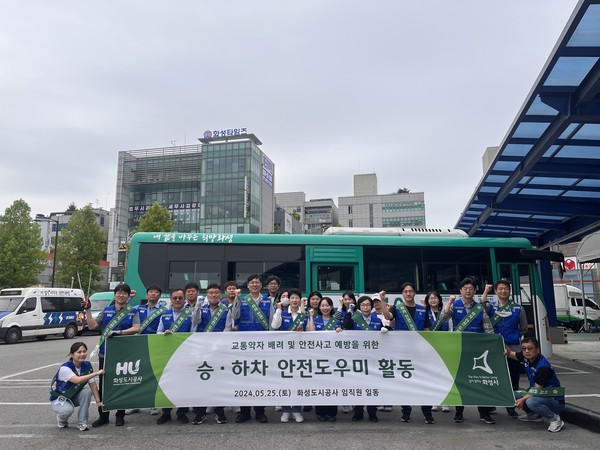 ▲ 교통약자를 위한 승·하차 안전도우미 단체 사진.