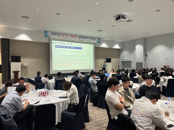 ▲ 사립학교 업무담당자 역량 강화 직무연수 실시 현장.