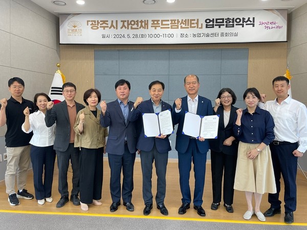 ▲ 경기도농수산진흥원-광주시, 안테나숍 설치 업무협약식.