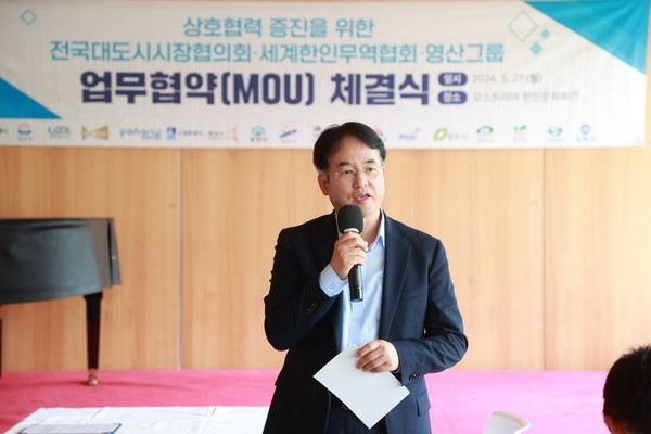 ▲ 전국대도시시장협의회·세계한인무역협회·영산그룹 업무협약 체결식에서 발언하는 이동환 고양특례시장.