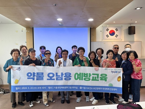 ▲ 시흥도시공사 약물 오남용 교육 참여자 단체사진.