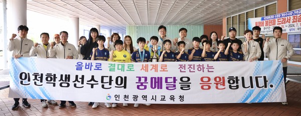 ▲ 도성훈 교육감과 인천시교육청 관계자들이 27일 무안종합스포츠파크에서 열린 제53회 전국소년체전 핸드볼 경기에서 동메달을 획득한 부평남초등학교 학생 선수들과 기념사진을 촬영하고 있다.
