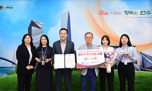 ▲ 연수구 식품안전관리 평가 우수기관 선정 표창 수상 모습.