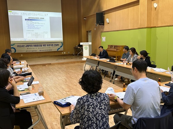 ▲ 교통약자 이동증진을 위한 유관기관 간담회.