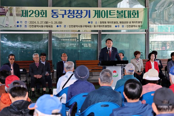 ▲ 김찬진 인천동구청장이 동구청장기 게이트볼대회에서 인사말을 하고 있다.