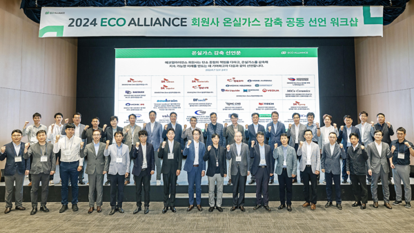 ▲ 온실가스 감축 공동 선언 워크샵 단체 사진.