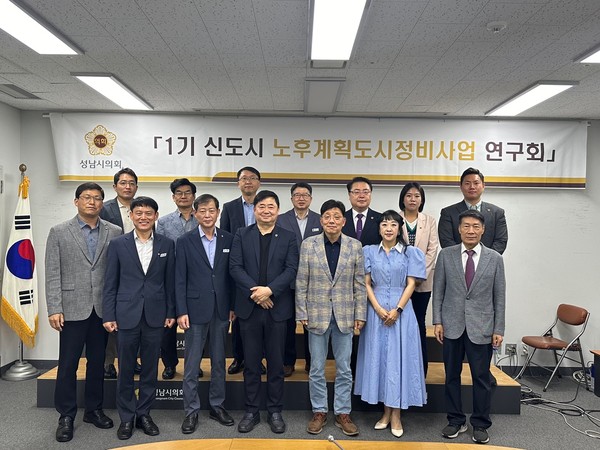 ▲ 1기 신도시 노후계획도시정비사업 연구회 착수보고회.