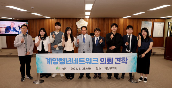 ▲ 청년네트워크 의회 견학 기념사진.