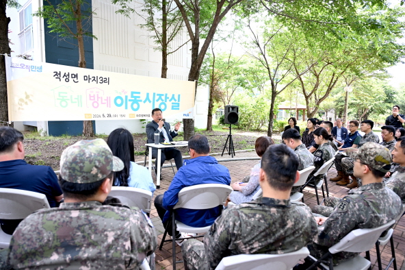 ▲ 파주시 적성면 이동시장실 개최 모습.
