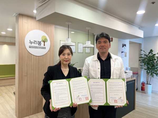 ▲ 군포시아동보호전문기관과 누리봄아동청소년발달연구소 업무 협약 체결 모습.