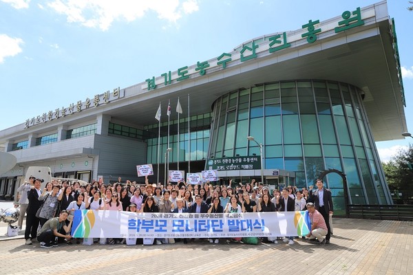 ▲ 경기도 농수산진흥원 2024 학부모모니터단 발대식.