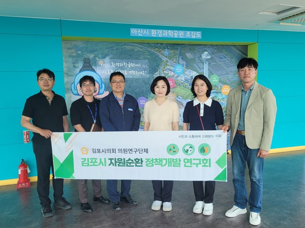 ▲ 아산시 생활자원처리장을 방문한 연구회 모습.