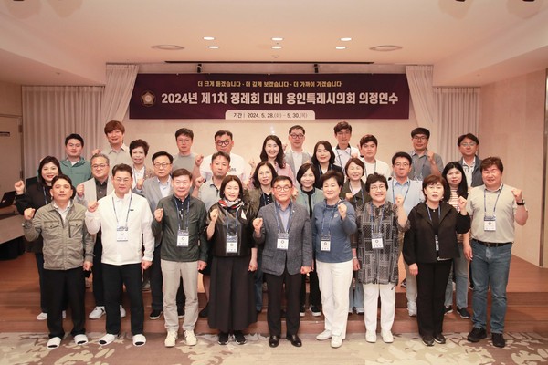 ▲ 용인특례시의회, 2024년 제1차 정례회 대비 의정연수 기념촬영 모습.