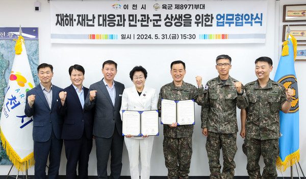 ▲ 이천시와 육군 제8971 부대 업무협약 체결 모습.