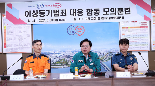 ▲ 박일하 동작구청장이 30일 열린 ‘이상동기범죄 대응 상황조치 합동 모의훈련’에 참석해 인사말을 하고 있다.