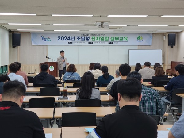 ▲ 계양구 맞춤형 전자입찰 실무 교육 실시 모습.