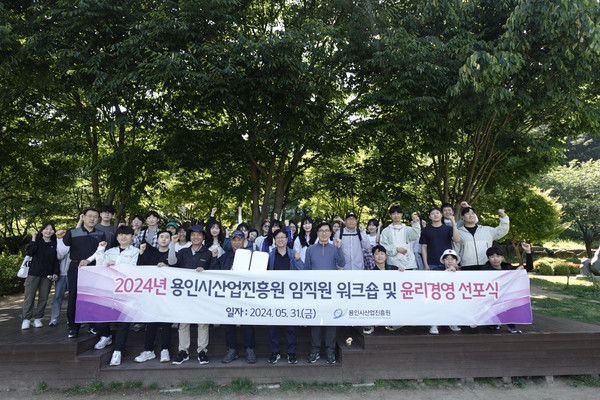 ▲ 용인시산업진흥원 임직원들의 단체사진.