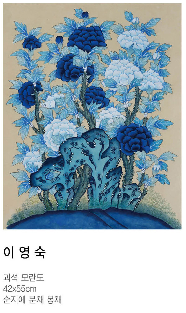 ▲ 이영숙 괴석 모란도 42×55cm 순지에 분채 봉채.
