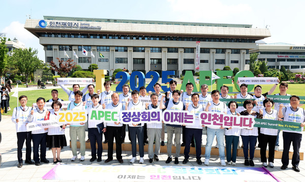▲ 인천APEC 정상회의 인천 유치 지지 홍보 모습.