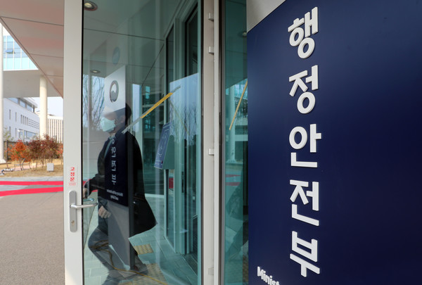 ▲ 정부세종청사 중앙동 행정안전부 전경.
