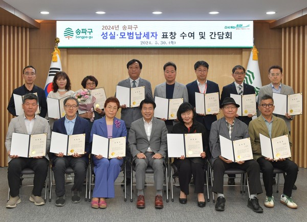 ▲ 지방세 성실·모범납세자 표창 수여식.
