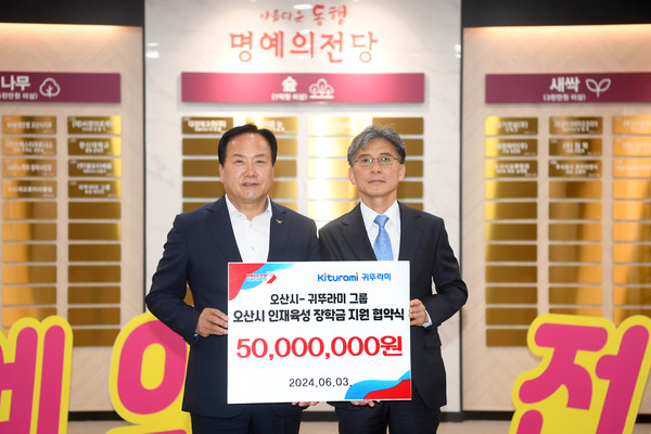 ▲ 오산시와 귀뚜라미 그룹 업무협약 체결 모습.
