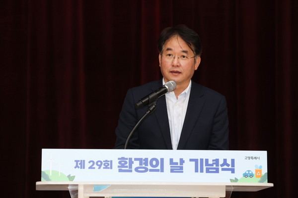 ▲ 이동환 고양특례시장이 제29회 환경의 날 기념식에서 기념사를 하고 있다.