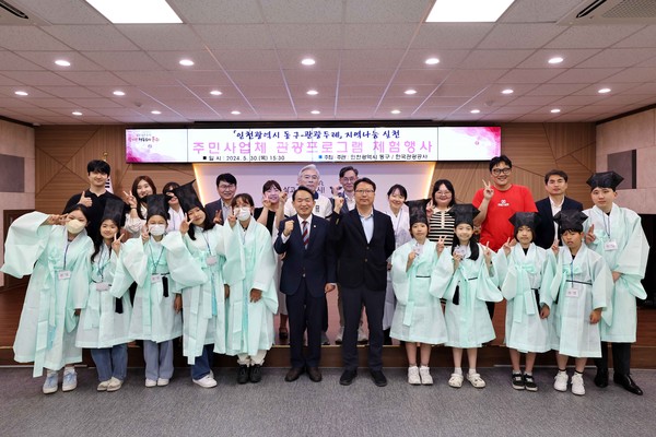 ▲ 인천 동구 ‘관광두레 주민사업체’ 관광상품 체험행사 개최 모습.