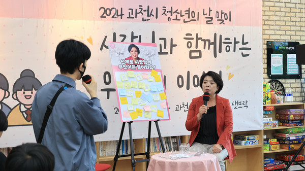 ▲ 신계용 과천시장이 관내 청소년과 이야기를 나누고 있다.