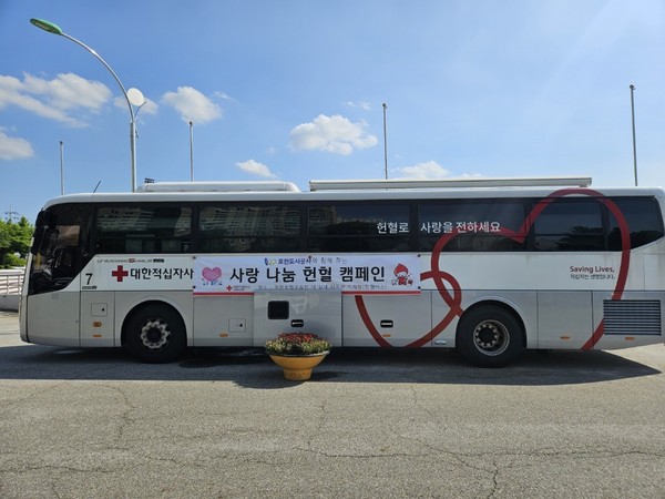 ▲ 포천도시공사, 2024년 제3회 사랑나눔 헌혈 캠페인.
