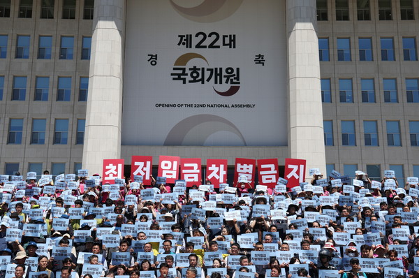 ▲ 양경수 민주노총 위원장과 김동명 한국노총 위원장 등 노동단체 회원들이 3일 서울 여의도 국회 앞 계단에서 최저임금 차별금지법 국회 선포 기자회견을 하고 있다.