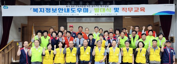 ▲ 복지정보안내도우미 발대식 및 직무교육 단체사진.