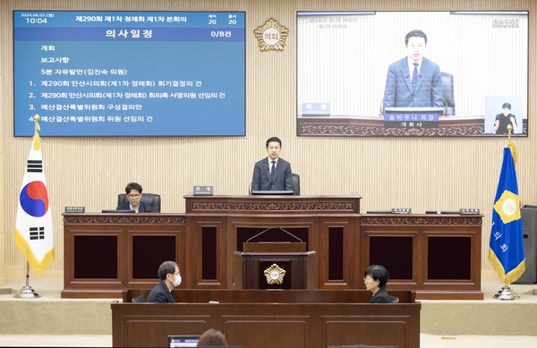 ▲ 안산시의회 제290회 제1차 정례회 제1차 본회의 개최 모습.