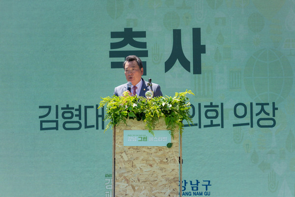 ▲ 3일 코엑스 동측 광장에서 열린 ‘강남 그린 페스티벌’에서 김형대 의장이 축사를 하고 있다.