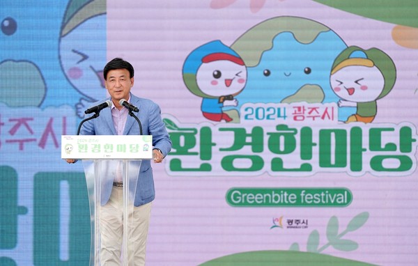 ▲ 방세환 광주시장이 환경의 날 기념 행사에서 인사말을 하고 있다.
